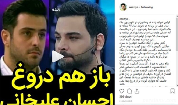 پست اینستاگرامی علی ضیا علی ضیا مجری ایران
