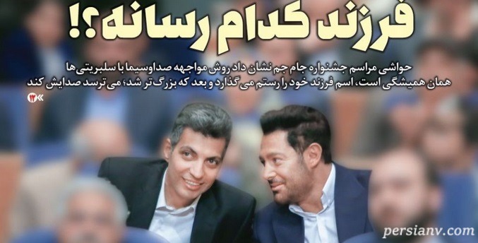 باز هم حواشی مراسم اختتامیه جشنواره جام جم |کدام مظلومیت آقای فردوسیپور؟