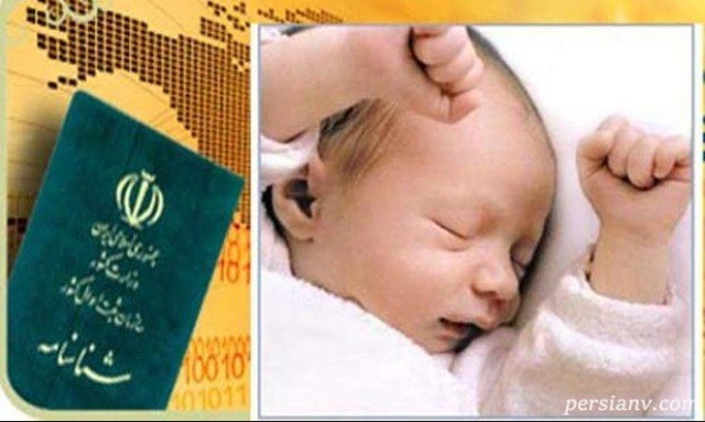 پرطرفدارترین اسامی دختران و پسران در سال ۹۷ اعلام شد