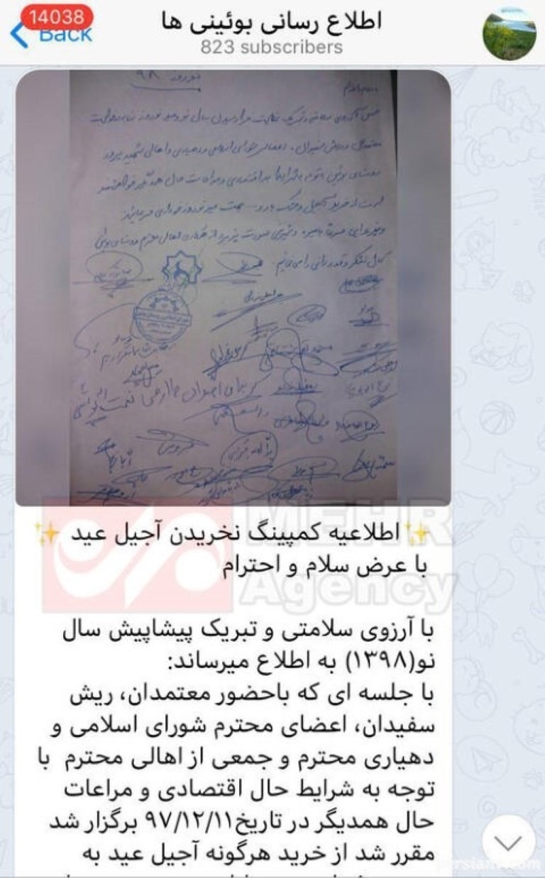 کمپین نه به آجیل