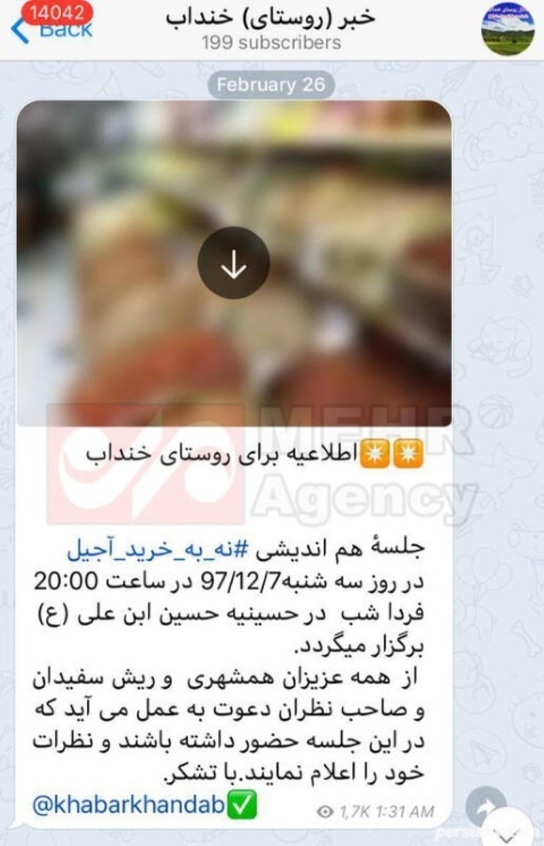 کمپین نه به آجیل