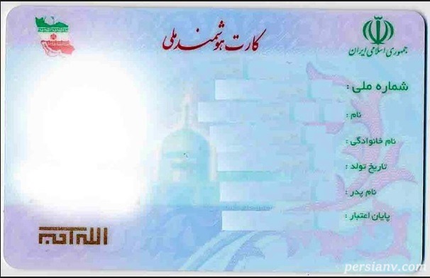 آخرین زمان ثبت نام کارت ملی هوشمند که دیگر تمدید نمی شود!