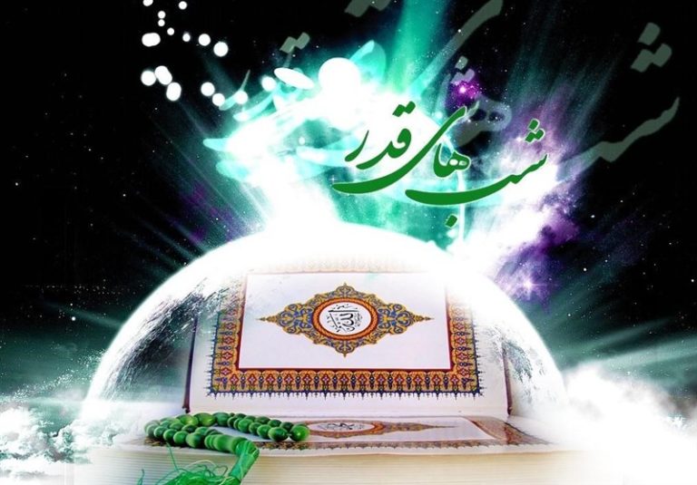 اعمال شب بیست‌ و یکم ماه رمضان را اینجا بخوانید