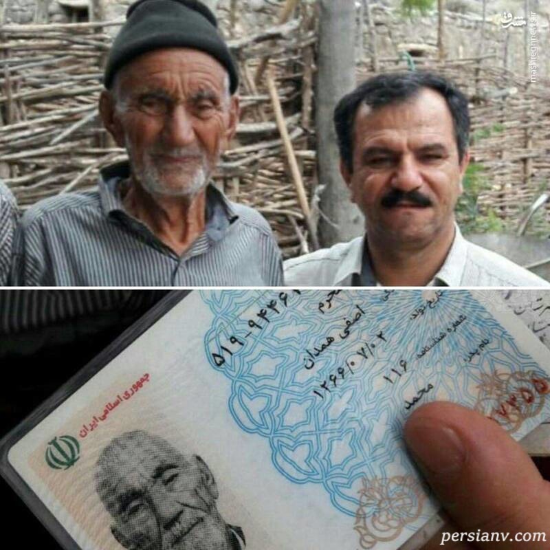 پیرترین مرد زنده جهان
