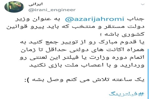 انتقاد کاربران از اختلالات فیلترشکن ها وضعیت فیلترشکن ها