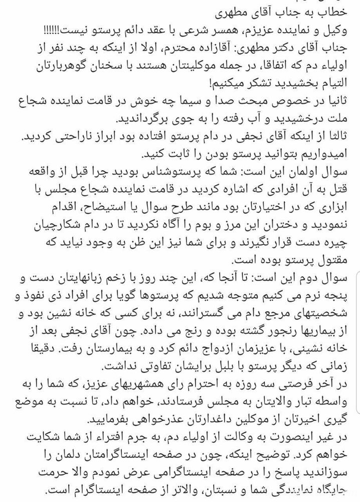 مسعود استاد
