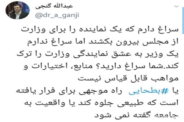 عبدالله گنجی (مدیر مسئول روزنامه جوان) بطحایی وزیر آموزش و پرورش