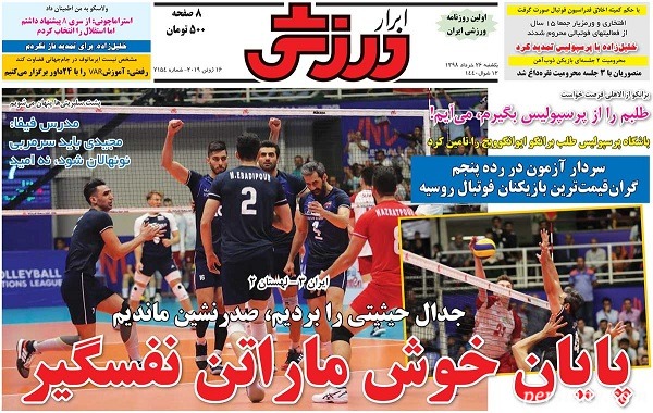 عناوین روزنامه های ورزشی یک شنبه 98/3/26
