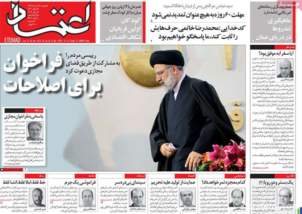 عناوین روزنامه های امروز یکشنبه 98/3/26