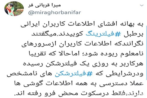 وضعیت فیلترشکن‌ ها