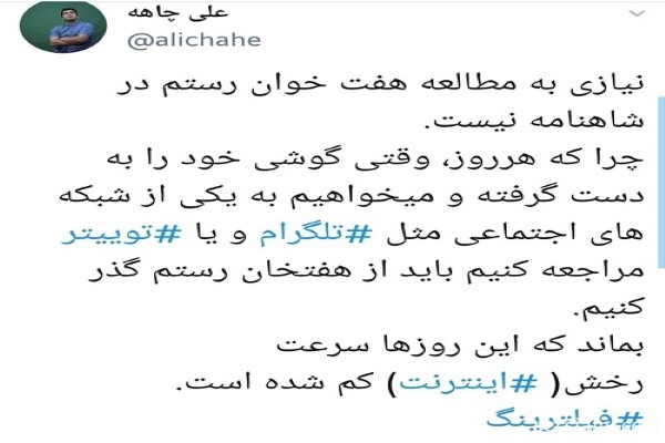 وضعیت فیلترشکن‌ ها