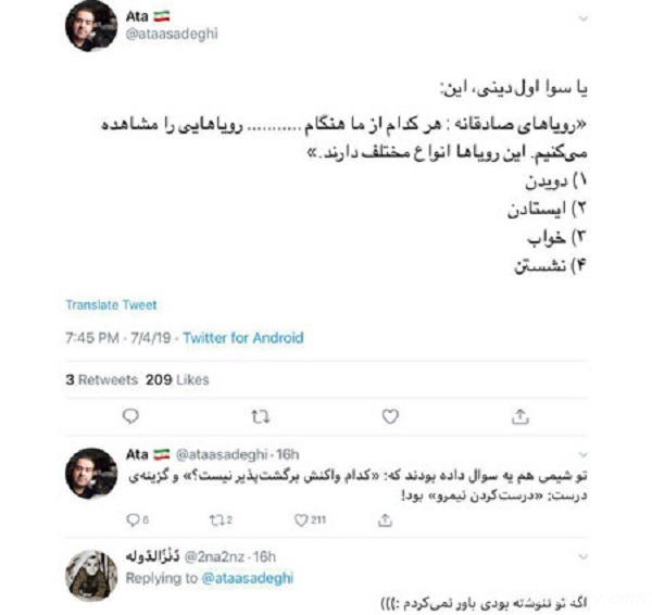 پرسشهای عجیب کنکور حاشیه های کنکور