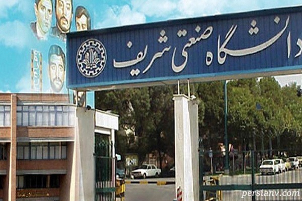 دانشجویان دانشگاه شریف و کمپین عجیب آنها برای فرزندآوری!!
