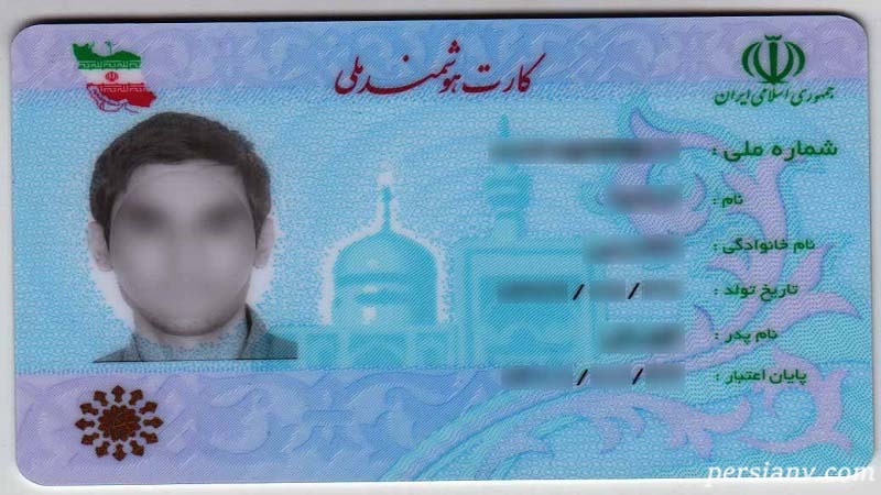 مفقود شدن مدارک و کارت ملی مفقود شدن مدارک