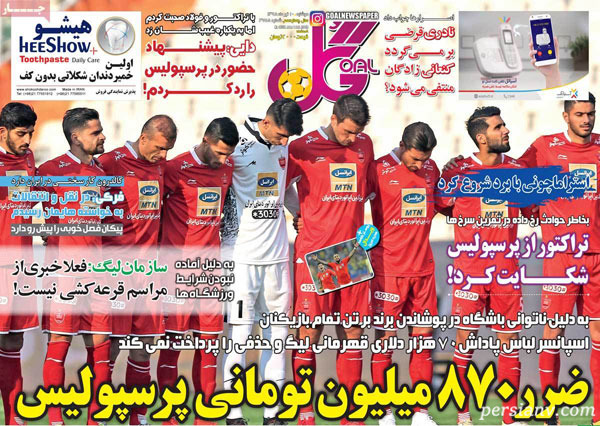 روزنامه‌ های ورزشی 10 تیر