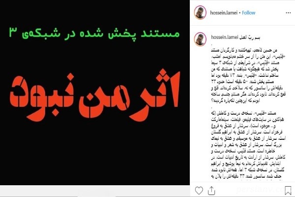  مستند قدیس