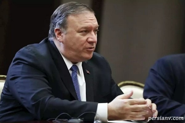 پمپئو وزیر خارجه آمریکا باز هم خواستار گفت‌وگو با مردم ایران شد!!
