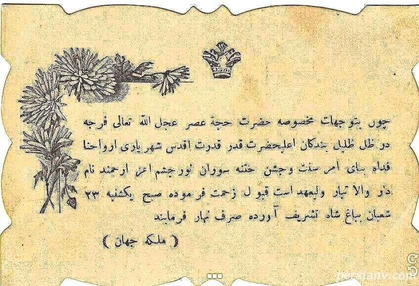 کارت ختنه سوران احمد شاه کارت دعوت ختنه سوران احمد شاه