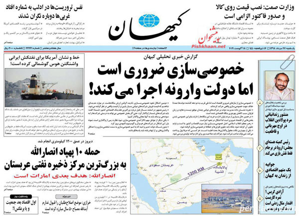 عناوین روزنامه‌ های 27 مرداد