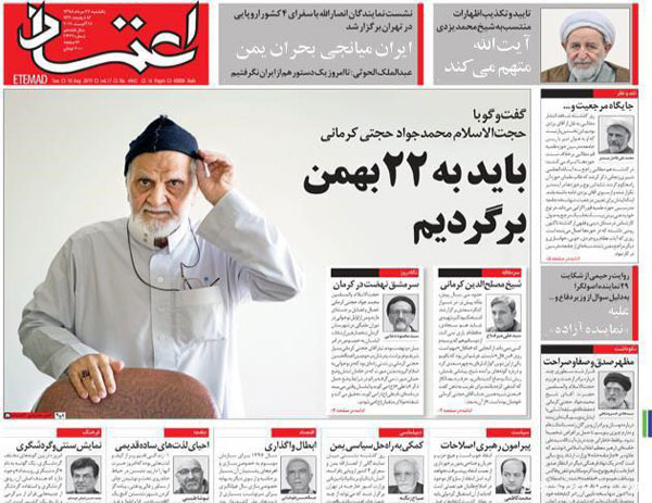 عناوین روزنامه‌ های 27 مرداد