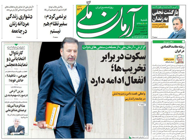 عناوین روزنامه‌های 9 شهریور