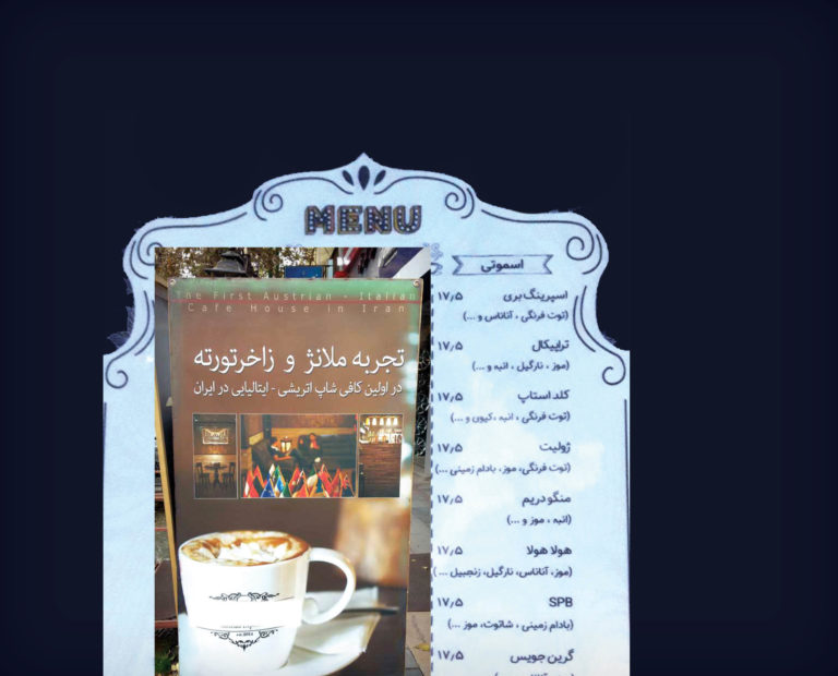 منوی عجیب رستوران و کافی شاپ ها |میکس فرهاد مجیدی میل دارید یا نمدنم چمه!!؟