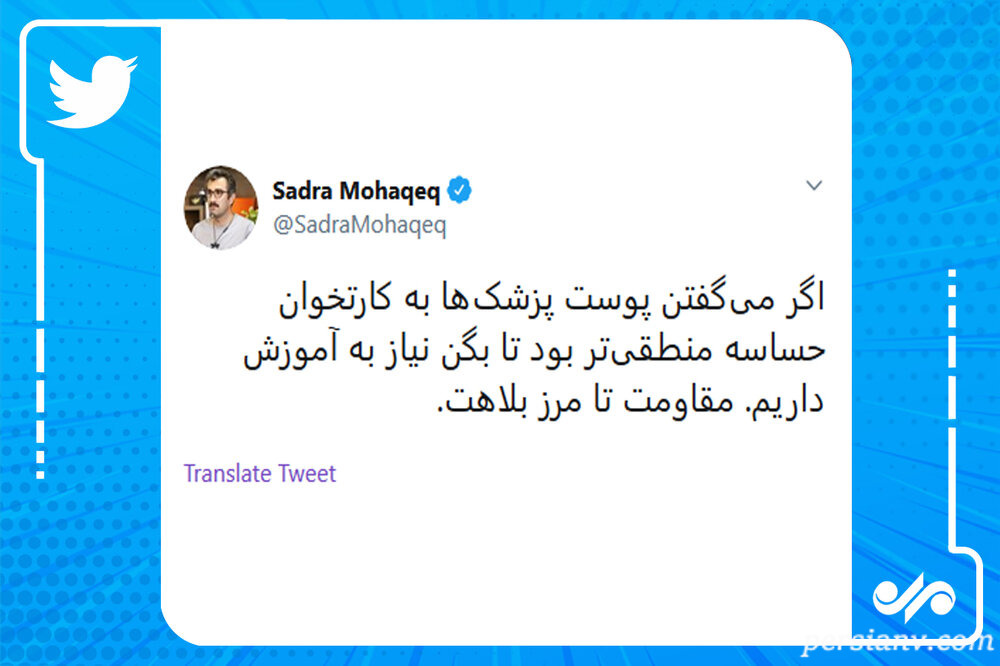 کارتخوان پزشکان