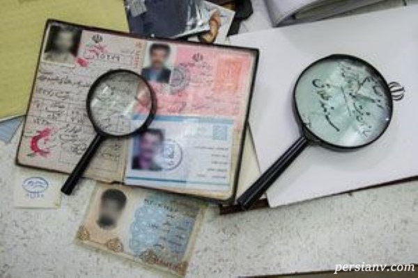 جعل شناسنامه عجیب مرد ایرانی برای ازدواج با 7 زن!!!