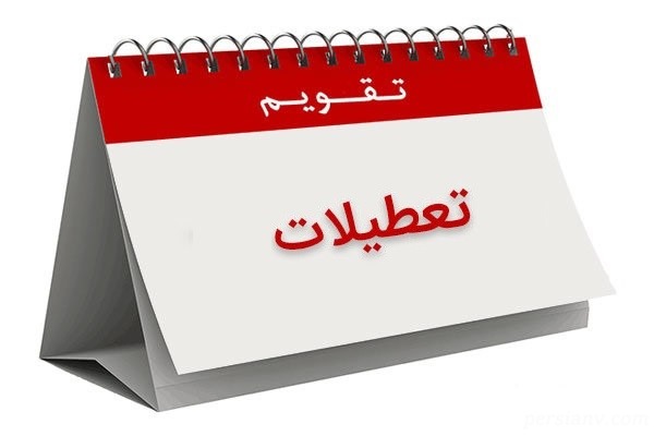 با طرح تعطیلی پنجشنبه‌ ها ساعت کاری ادارات افزایش می‌یابد!؟