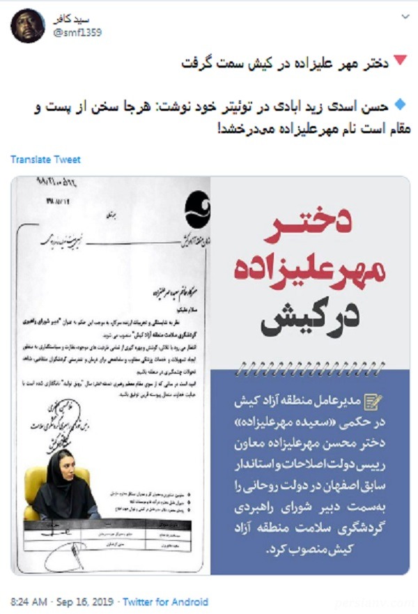دختر مهرعلیزاده