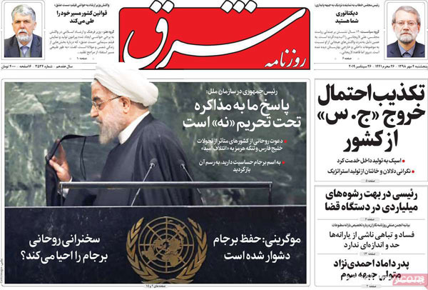 روزنامه‌ های 4 مهر