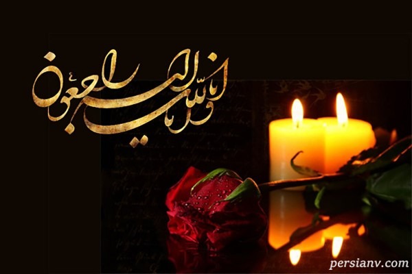مدیر پخش شبکه دو سیما درگذشت! + جزئیات مراسم تشییع