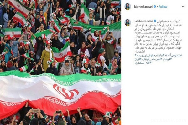 پست اینستاگرامی لاله اسکندری پست اینستاگرام لاله اسکندری