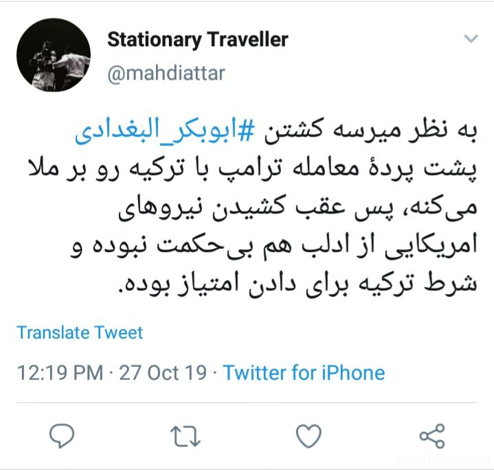 واکنش کاربران فضای مجازی به خبر کشته شدن ابوبکر بغدادی کشته شدن ابوبکر البغدادی