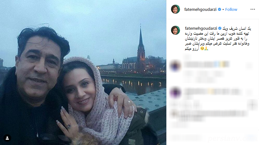 درگذشت مجید اوجی درگذشت مجید اوجی