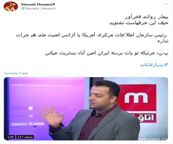 امیرعباس فخرآور