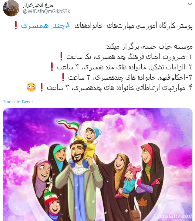 کارگاه آموزشی چند همسری کارگاه آموزشی چند همسری