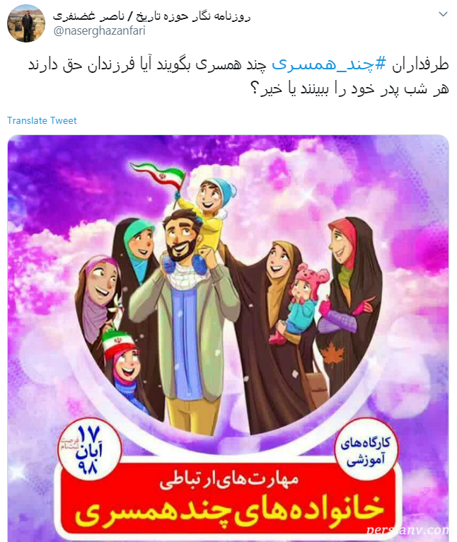 کارگاه آموزشی چند همسری کارگاه آموزشی چند همسری