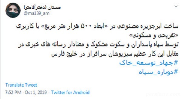 ساخت جزیره مصنوعی ساخت جزیره مصنوعی