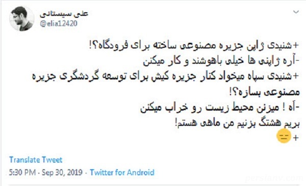 ساخت جزیره مصنوعی ساخت جزیره مصنوعی