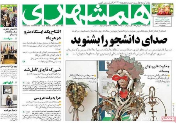 عناوین روزنامه های امروز شنبه 98/9/16