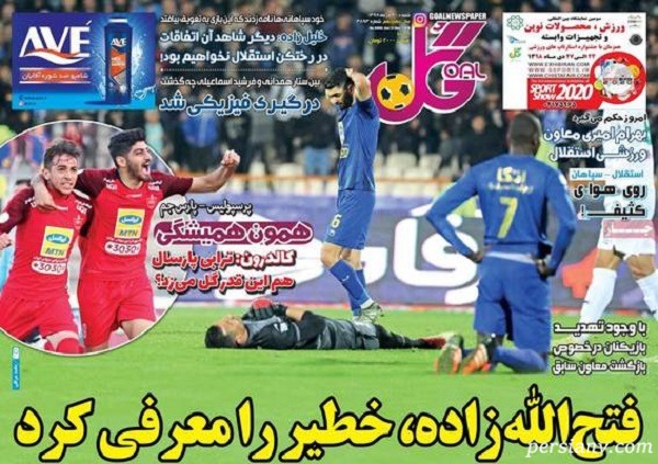عناوین روزنامه های ورزشی امروز شنبه 98/9/30