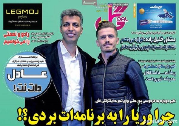 روزنامه های ورزشی 1 دی روزنامه های ورزشی 1 دی