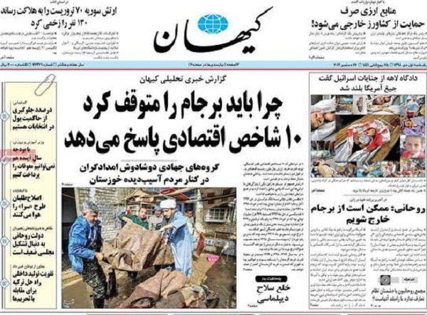 روزنامه های 1 دی روزنامه های 1 دی