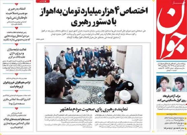 روزنامه های 1 دی روزنامه های 1 دی