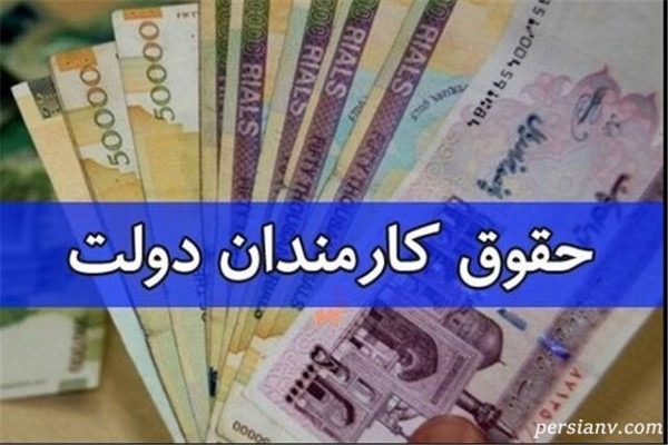 شرط پرداخت حقوق کارکنان در سال آینده چیست!؟