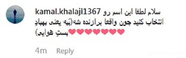 سورپرایز آذری جهرمی وزیر ارتباطات سورپرایز آذری جهرمی وزیر ارتباطات