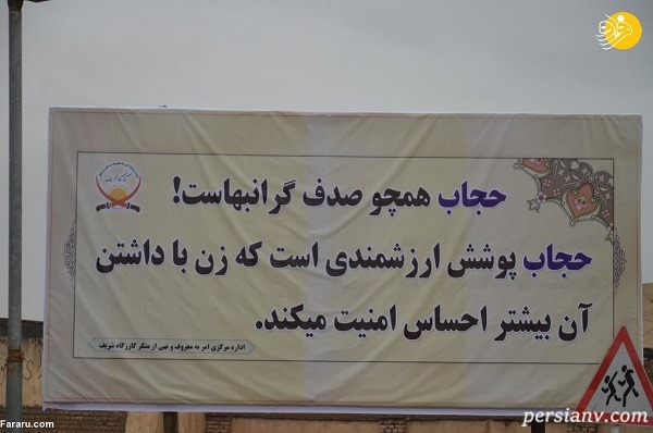 تابلوی حجاب