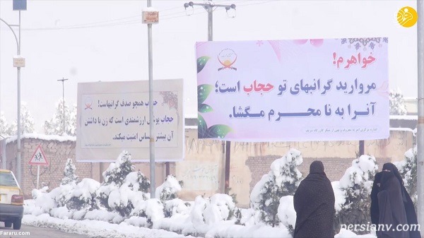 تابلوی حجاب