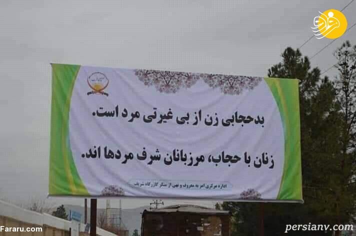 تابلوی حجاب